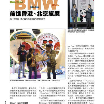 臺北畫刊558期(103年07月)-44