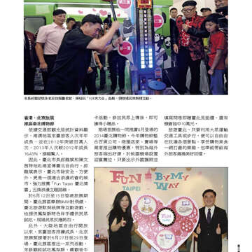 臺北畫刊558期(103年07月)-45