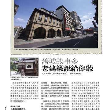 臺北畫刊558期(103年07月)-46