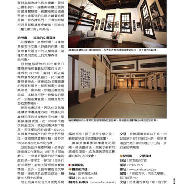 臺北畫刊558期(103年07月)-47