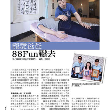 臺北畫刊558期(103年07月)-50