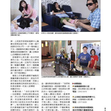 臺北畫刊558期(103年07月)-51