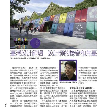 臺北畫刊558期(103年07月)-52