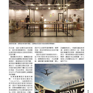 臺北畫刊558期(103年07月)-53