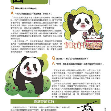 臺北畫刊558期(103年07月)-55