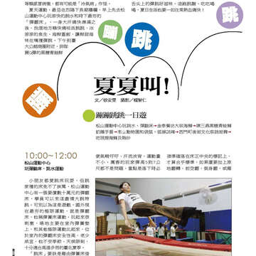 臺北畫刊558期(103年07月)-56