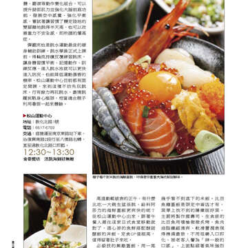 臺北畫刊558期(103年07月)-58