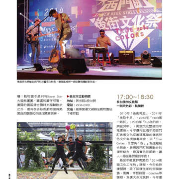 臺北畫刊558期(103年07月)-60