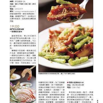 臺北畫刊558期(103年07月)-61
