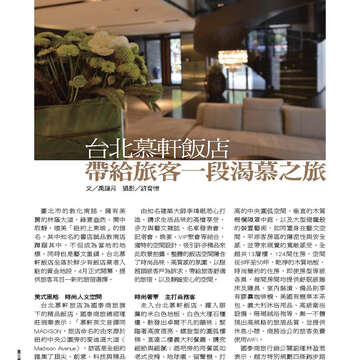 臺北畫刊558期(103年07月)-62