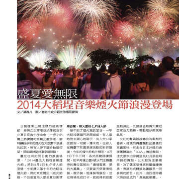 臺北畫刊558期(103年07月)-64