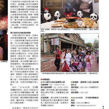 臺北畫刊558期(103年07月)-65