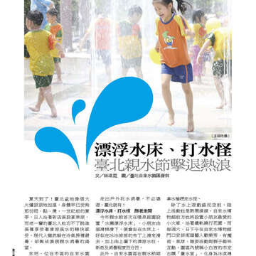 臺北畫刊558期(103年07月)-66