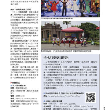 臺北畫刊558期(103年07月)-67