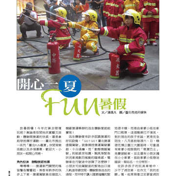 臺北畫刊558期(103年07月)-68