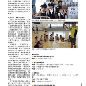 臺北畫刊558期(103年07月)-69