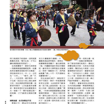 臺北畫刊558期(103年07月)-71