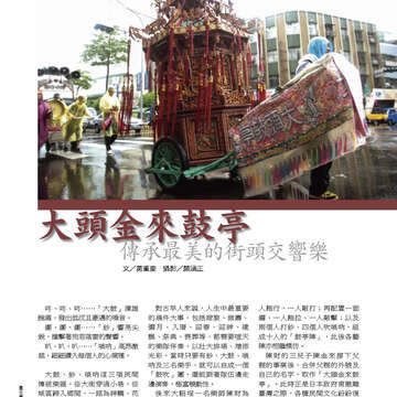 臺北畫刊558期(103年07月)-72