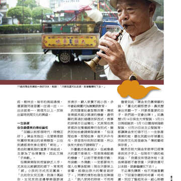 臺北畫刊558期(103年07月)-73