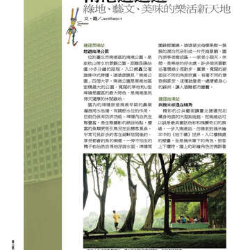 臺北畫刊558期(103年07月)-74