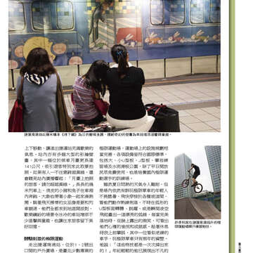臺北畫刊558期(103年07月)-75