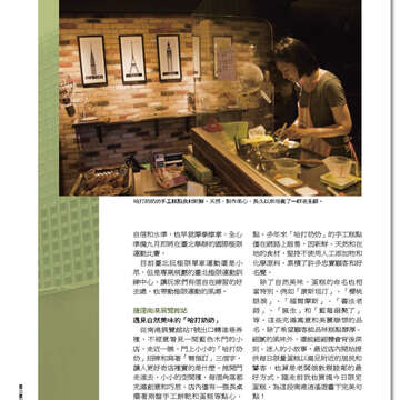 臺北畫刊558期(103年07月)-76