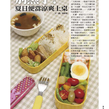 臺北畫刊558期(103年07月)-77