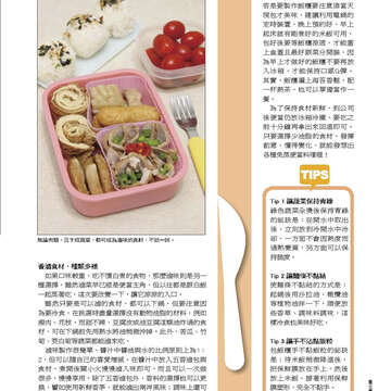 臺北畫刊558期(103年07月)-79