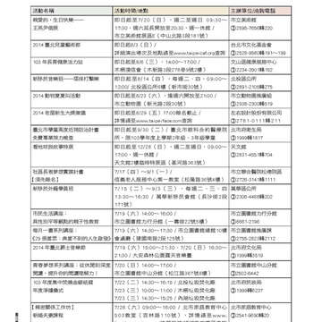 臺北畫刊558期(103年07月)-80