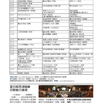 臺北畫刊558期(103年07月)-82