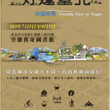 臺北畫刊558期(103年07月)-84