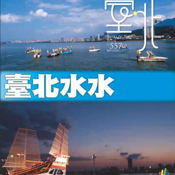 臺北畫刊556期(103年06月)-01