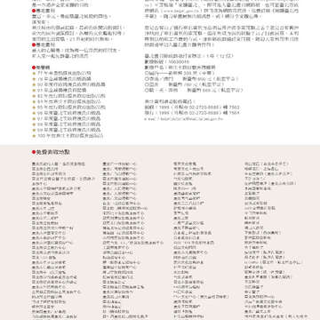 臺北畫刊556期(103年06月)-02