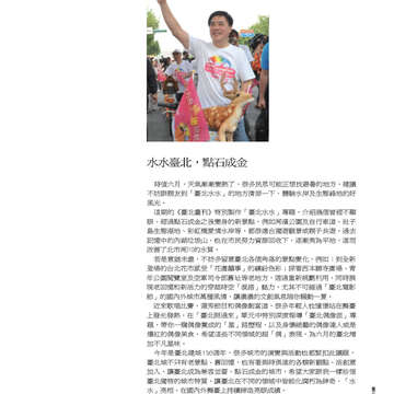 臺北畫刊556期(103年06月)-03