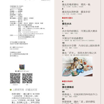 臺北畫刊556期(103年06月)-04
