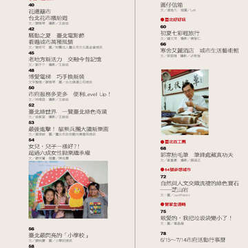 臺北畫刊556期(103年06月)-05