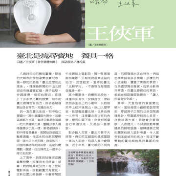 臺北畫刊556期(103年06月)-06