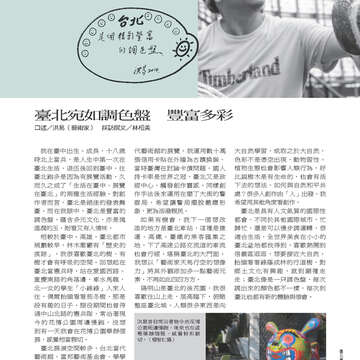 臺北畫刊556期(103年06月)-07