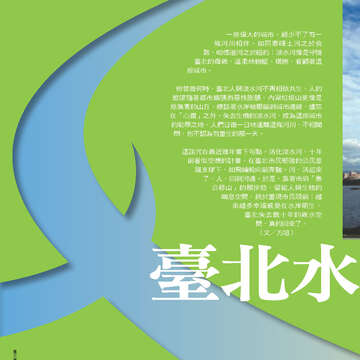 臺北畫刊556期(103年06月)-08