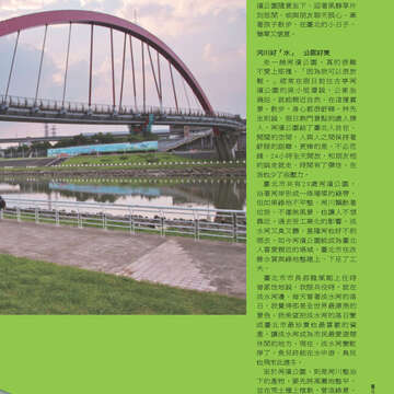 臺北畫刊556期(103年06月)-11