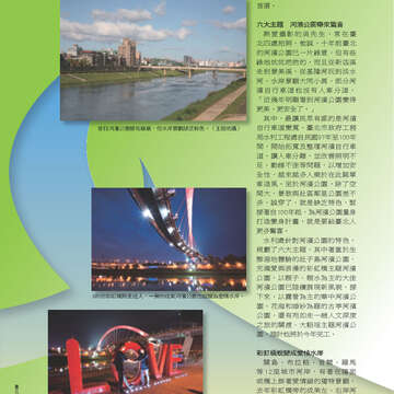 臺北畫刊556期(103年06月)-12
