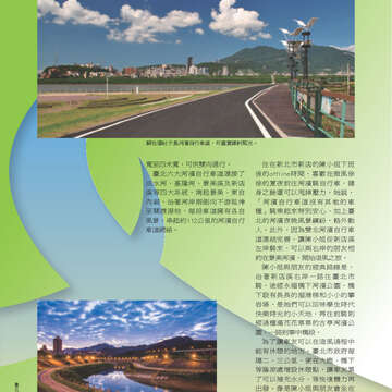 臺北畫刊556期(103年06月)-16