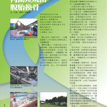 臺北畫刊556期(103年06月)-18