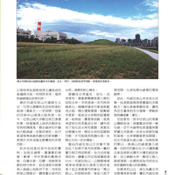 臺北畫刊556期(103年06月)-19