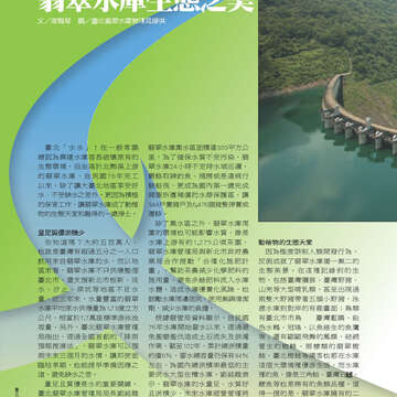 臺北畫刊556期(103年06月)-20