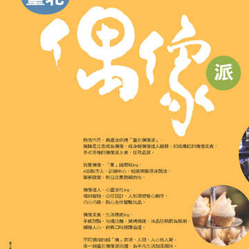 臺北畫刊556期(103年06月)-22
