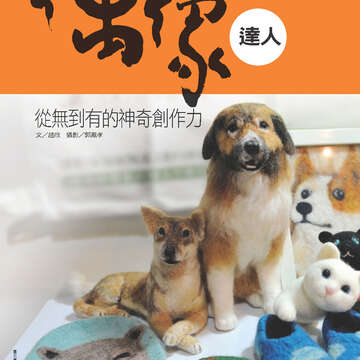 臺北畫刊556期(103年06月)-24