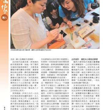 臺北畫刊556期(103年06月)-26