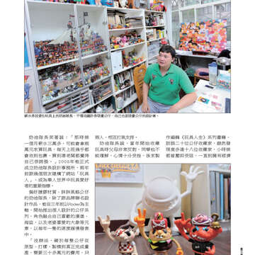 臺北畫刊556期(103年06月)-27