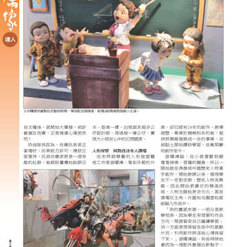 臺北畫刊556期(103年06月)-28